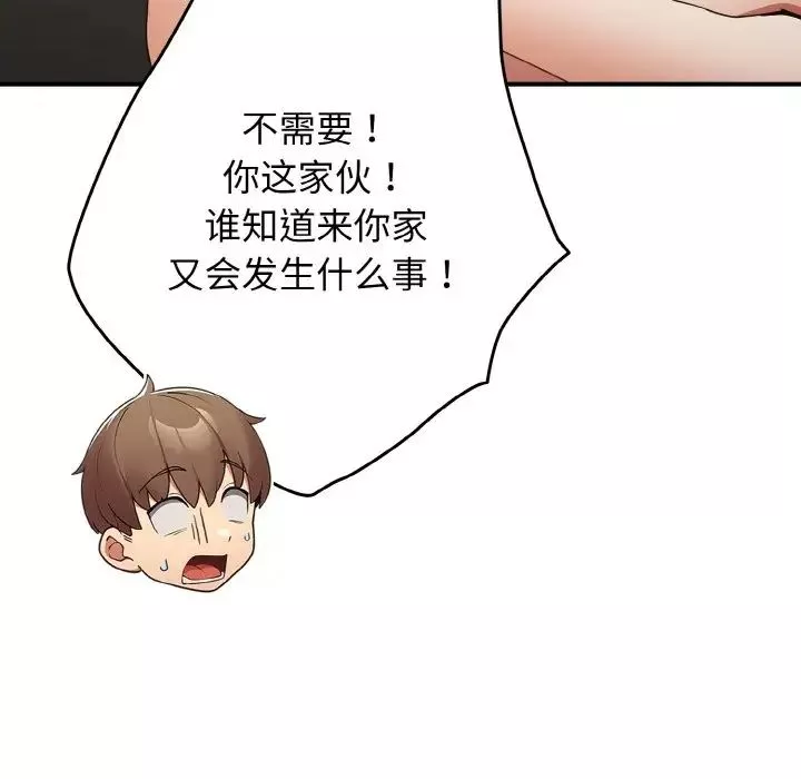 游戏规则我来定-第37话 - 图片 100