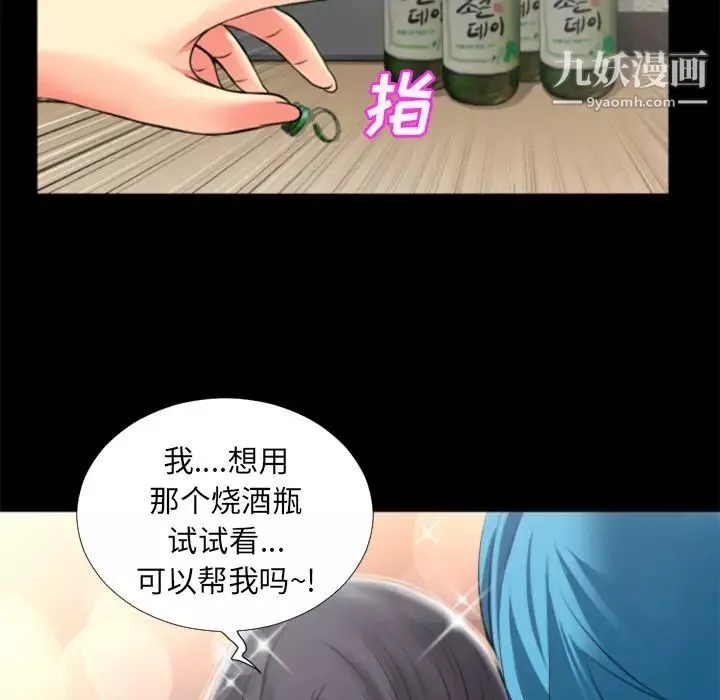 超乎想像-第21话 - 图片 12