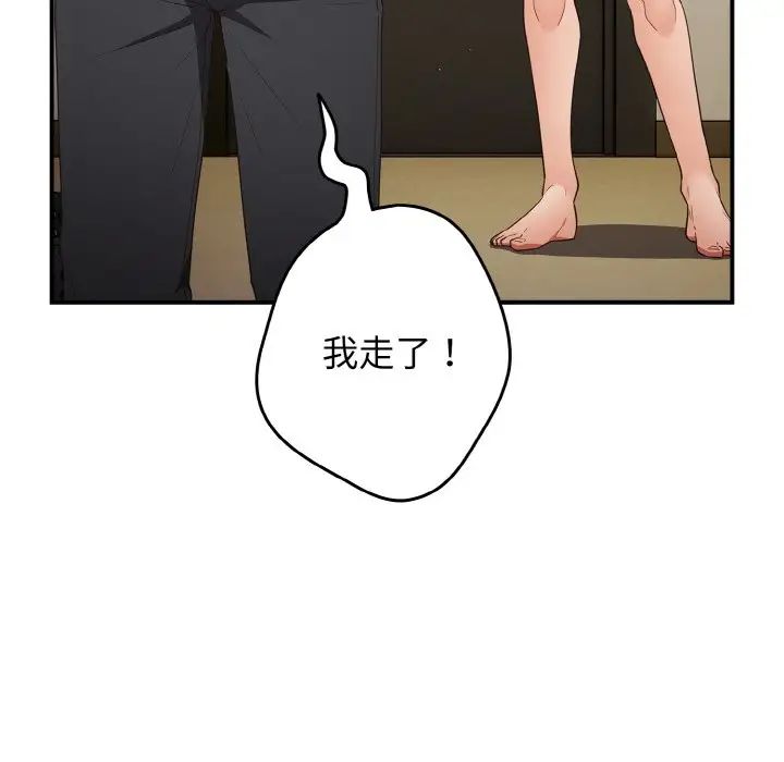 遊戲規則我來定第37話