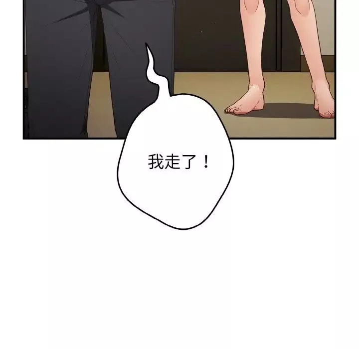 遊戲規則我來定第37話