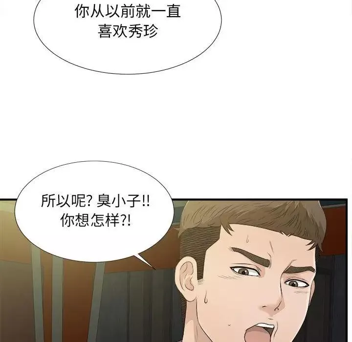 密友-第22话 - 图片 88
