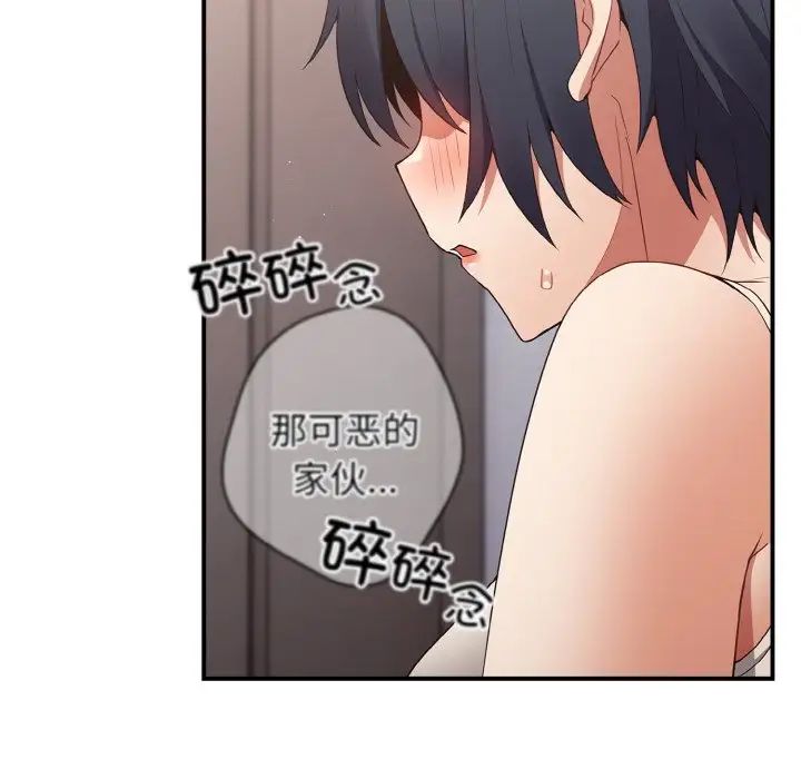 游戏规则我来定第37话