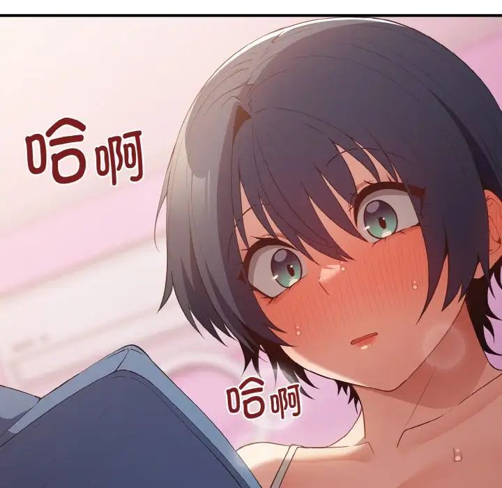 遊戲規則我來定第37話