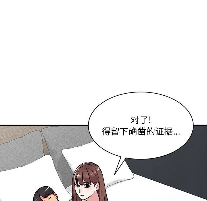 姐姐的秘密第53话