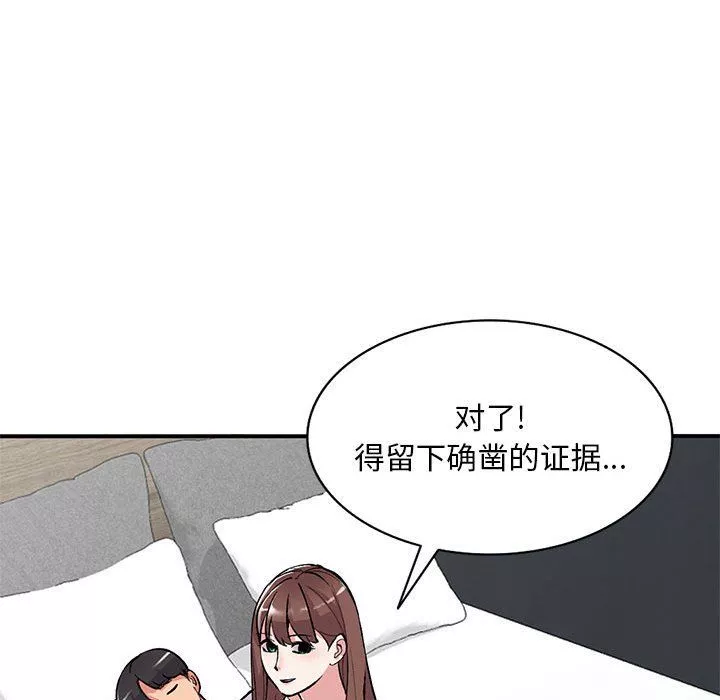 姐姐的秘密第53話
