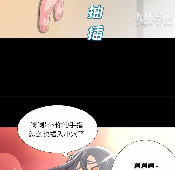 超乎想像-第21话 - 图片 20