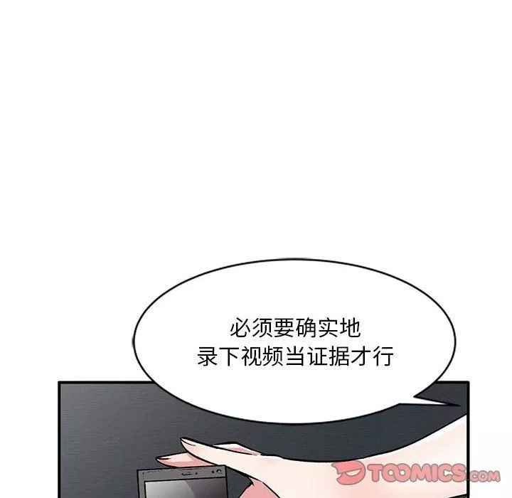 姐姐的秘密-第53话 - 图片 87