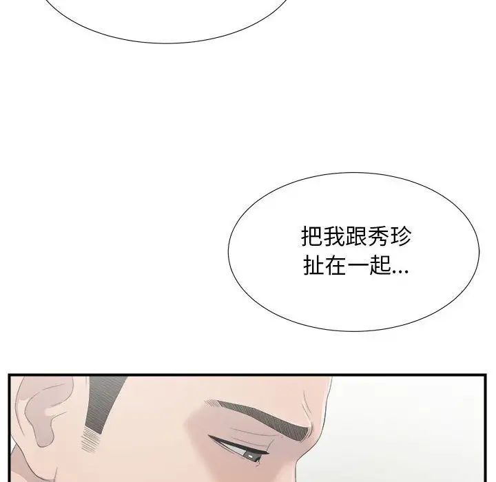 密友第22话