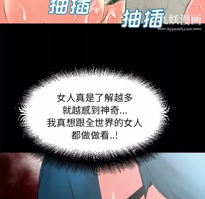 超乎想像-第21话 - 图片 25