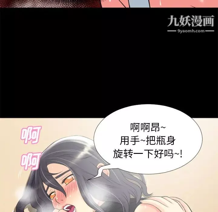 超乎想像-第21话 - 图片 27