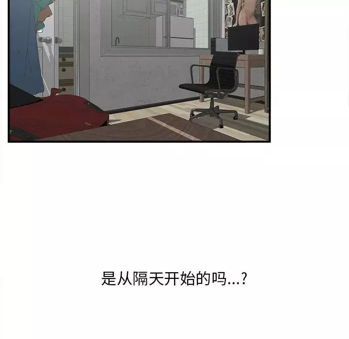 密友-第22话 - 图片 100