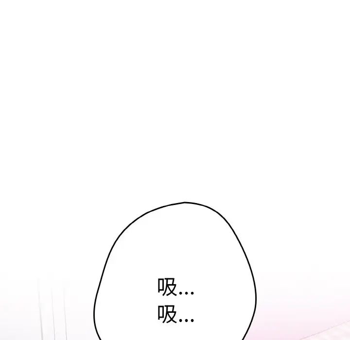 游戏规则我来定第37话