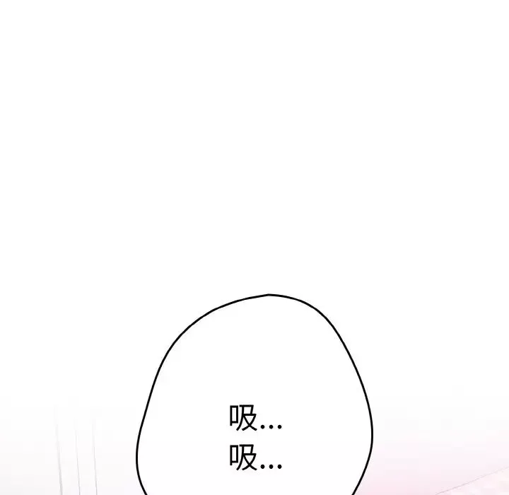 游戏规则我来定-第37话 - 图片 119