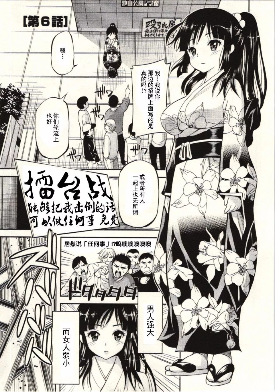 [八尋ぽち]正しい魔術の遊び方[八尋ぽち]正しい魔術の遊び方
