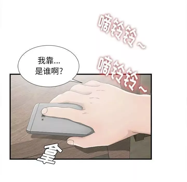 密友-第22话 - 图片 103