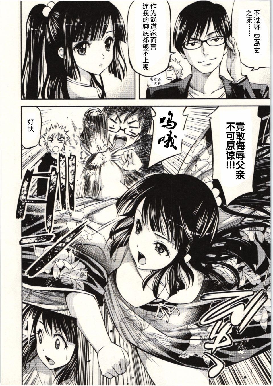 [八寻ぽち]正しい魔术の游び方[八寻ぽち]正しい魔术の游び方