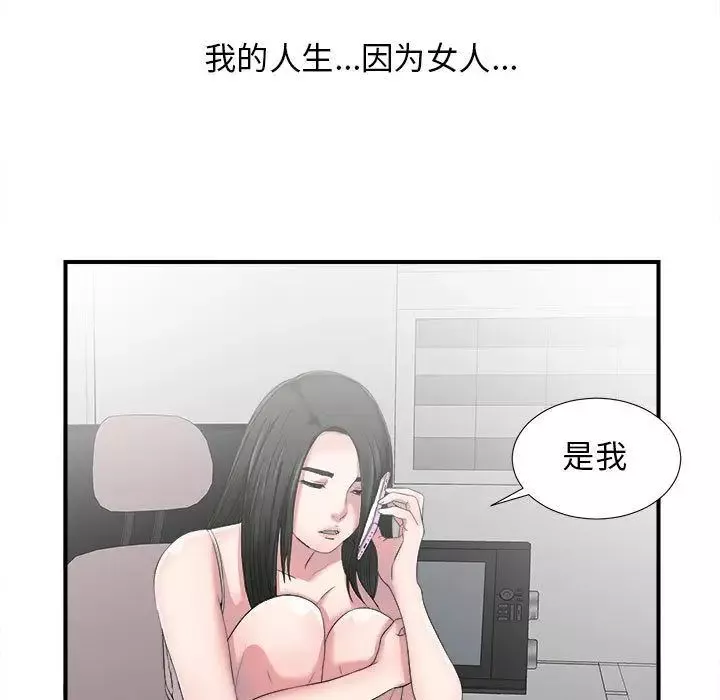 密友第22話