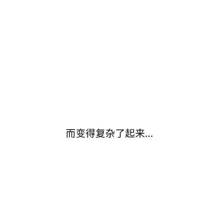 密友-第22话 - 图片 107