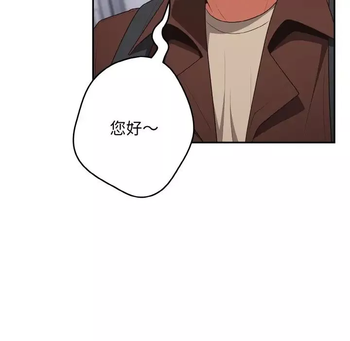 游戏规则我来定-第37话 - 图片 127