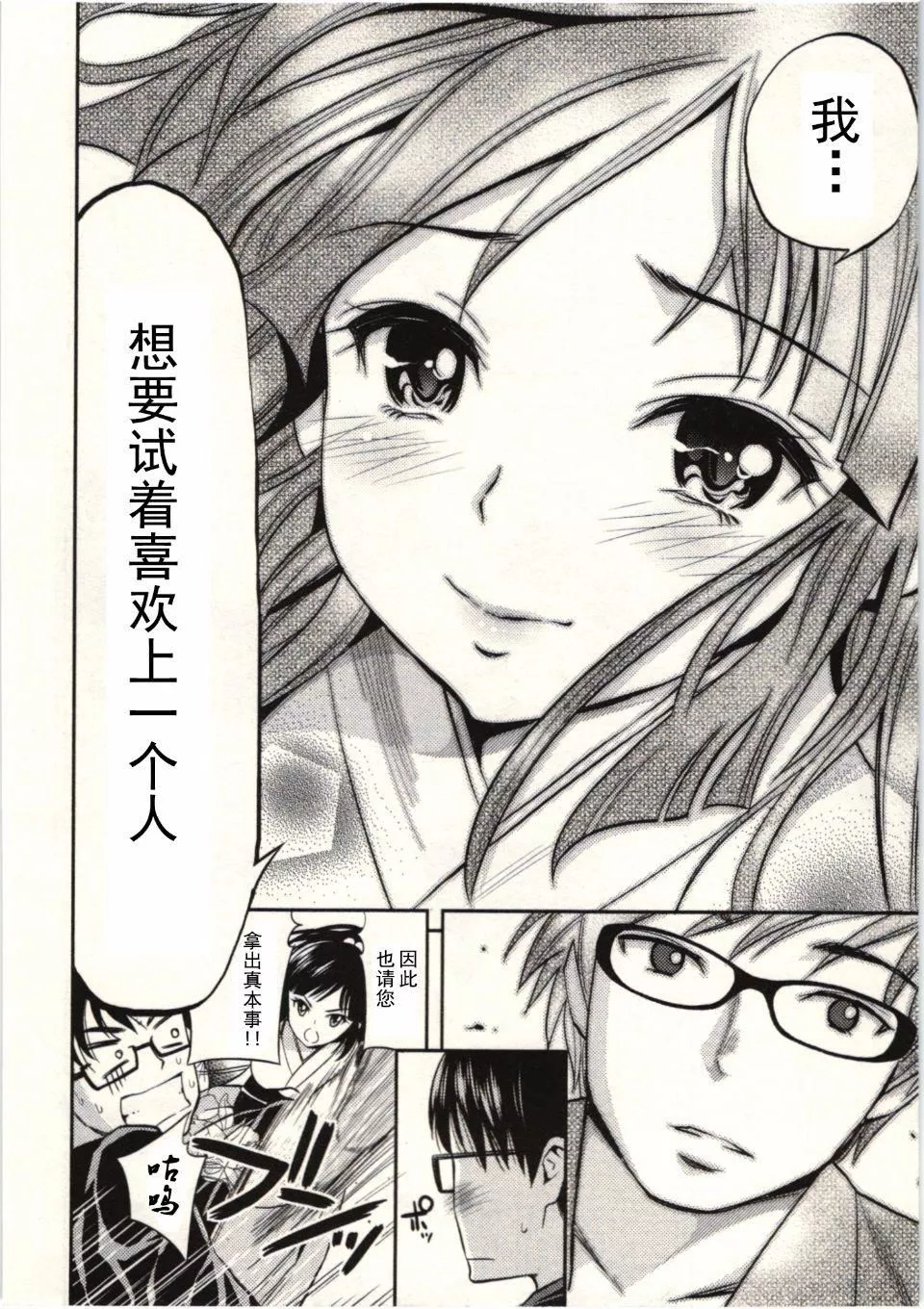 [八尋ぽち]正しい魔術の遊び方[八尋ぽち]正しい魔術の遊び方