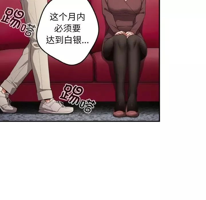 游戏规则我来定-第37话 - 图片 134