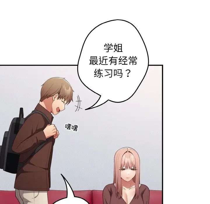 游戏规则我来定第37话