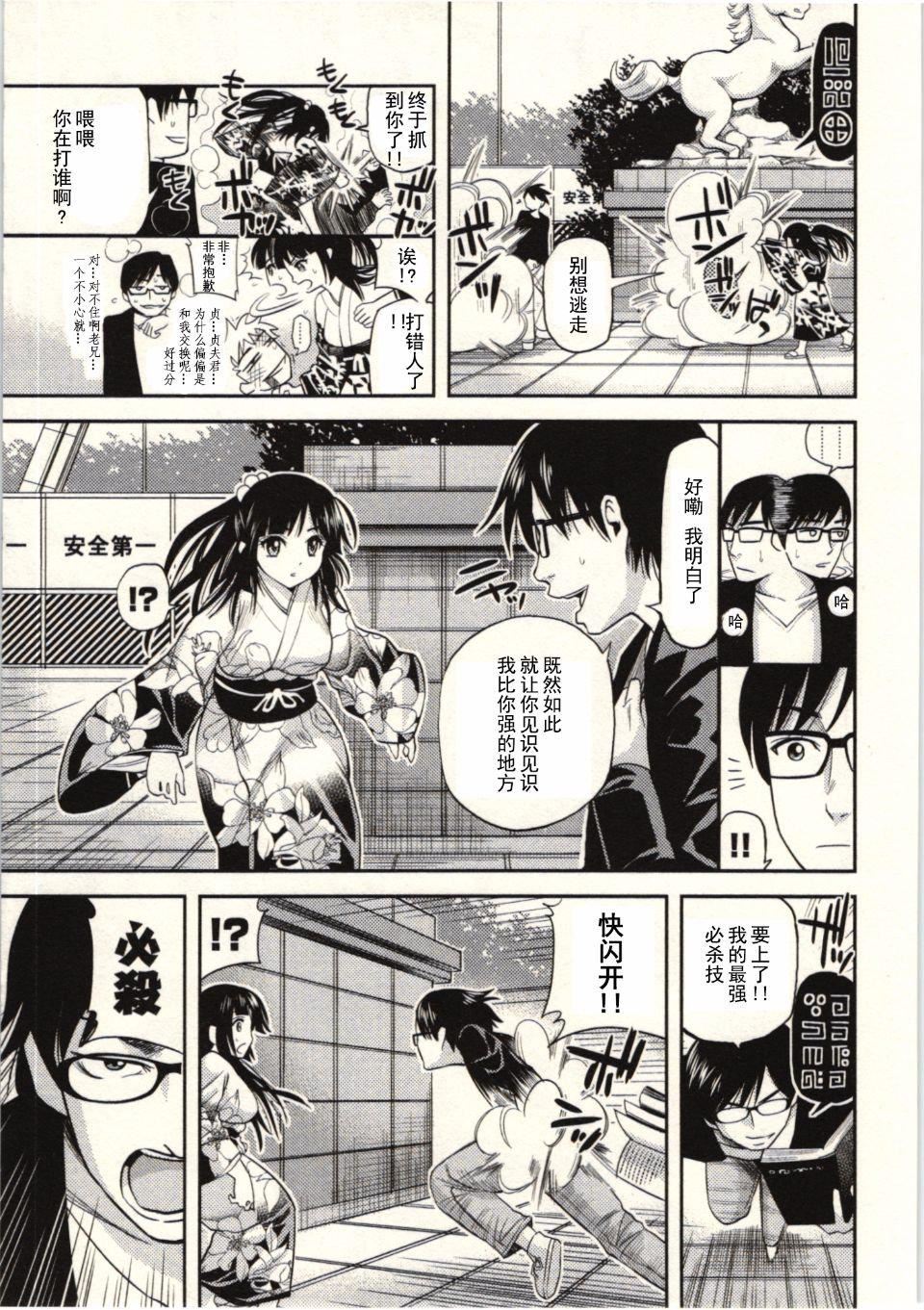 [八寻ぽち]正しい魔术の游び方[八寻ぽち]正しい魔术の游び方