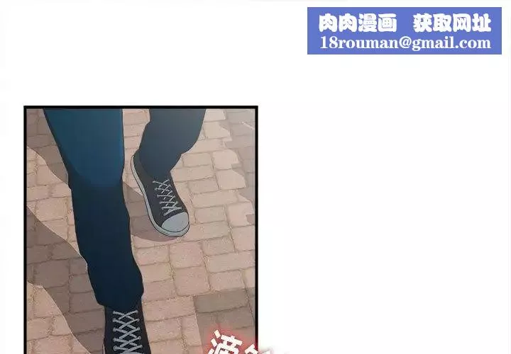 密友-第23话 - 图片 1