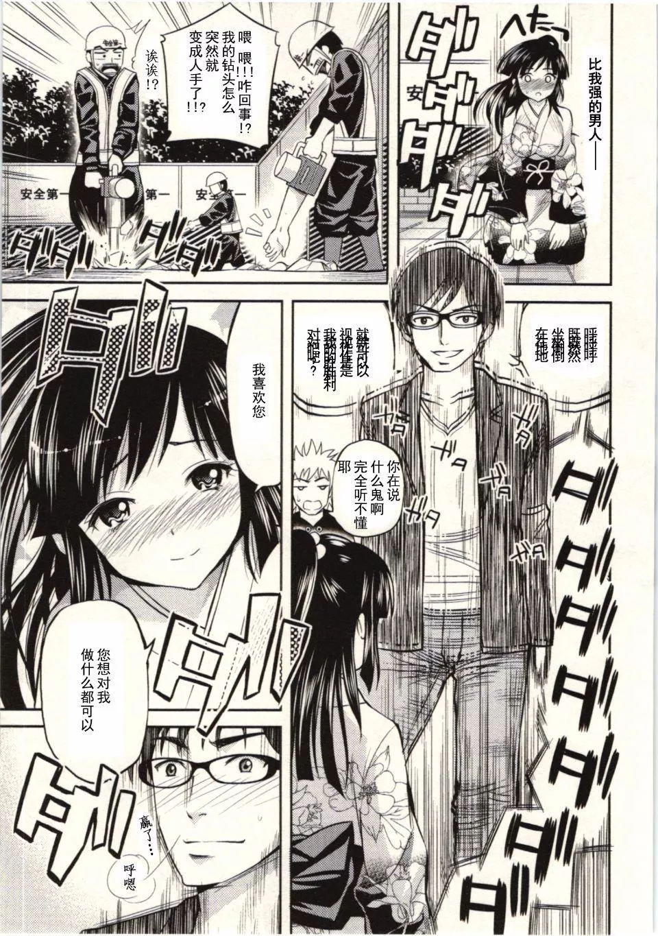 [八寻ぽち]正しい魔术の游び方-[八寻ぽち]正しい魔术の游び方 - 图片 116