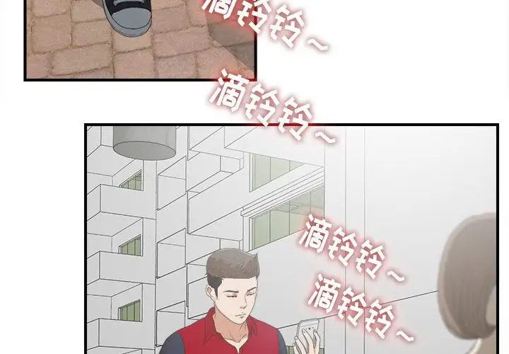 密友第23话