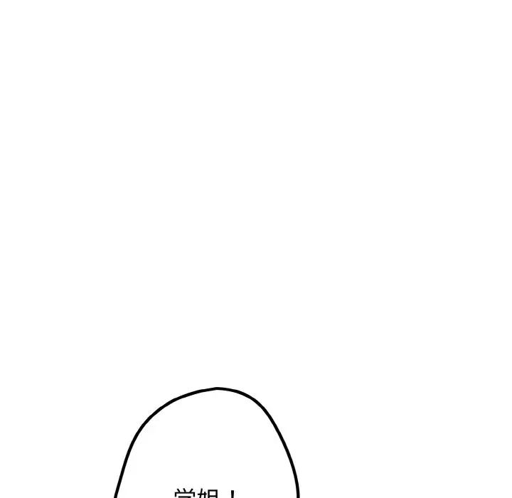 遊戲規則我來定第37話