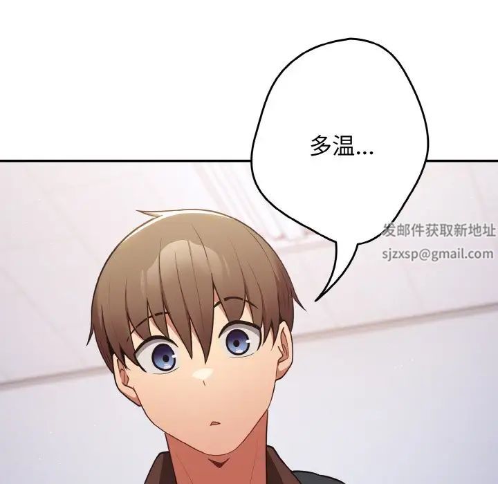 游戏规则我来定第37话