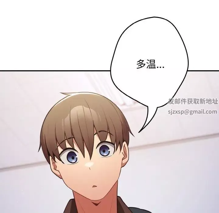 游戏规则我来定-第37话 - 图片 137