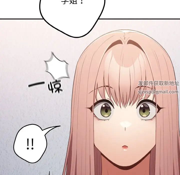 遊戲規則我來定第37話