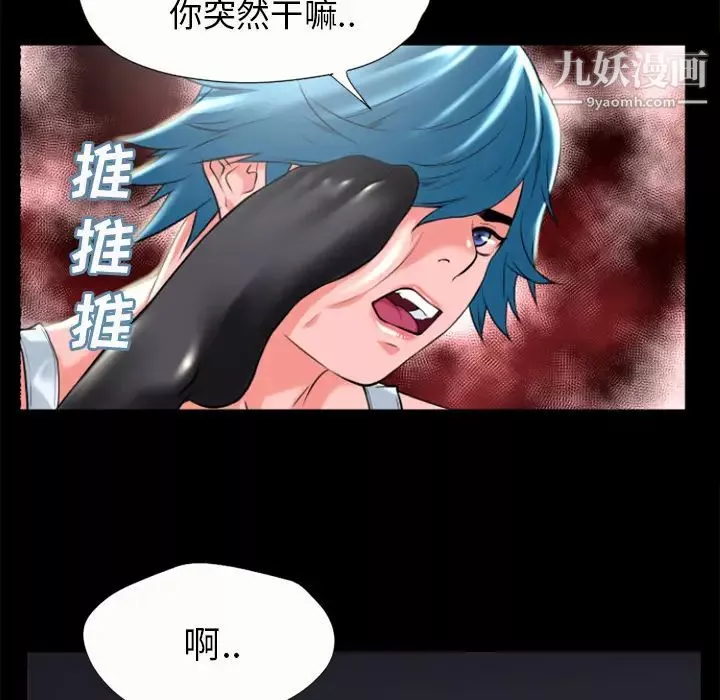 超乎想像-第21话 - 图片 45