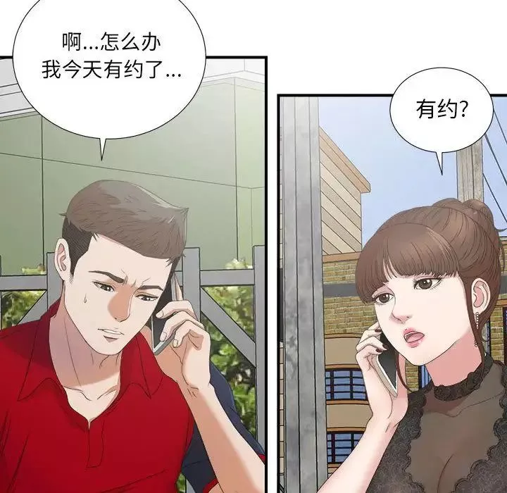 密友第23話