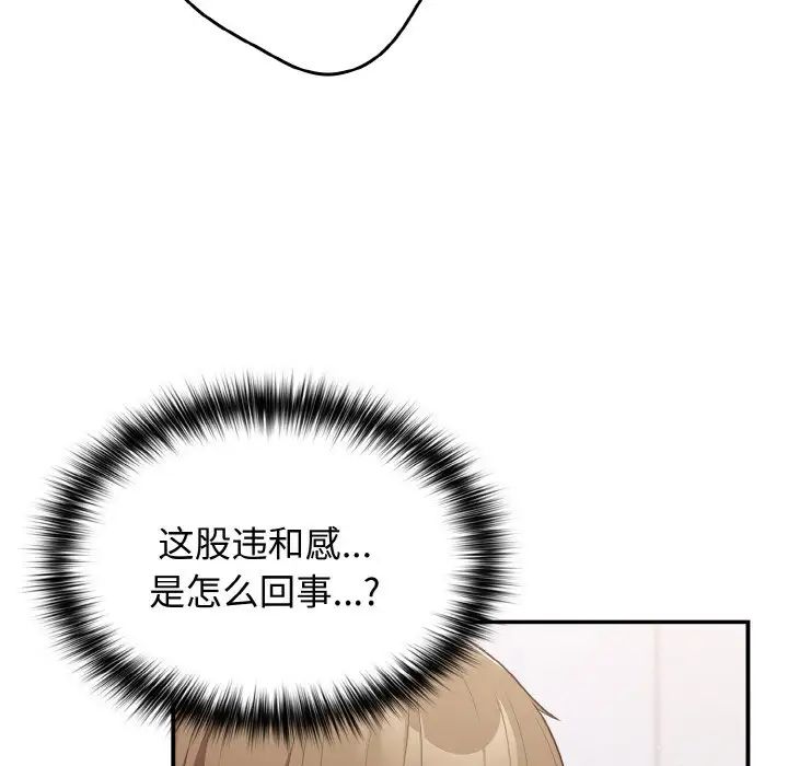 遊戲規則我來定第37話