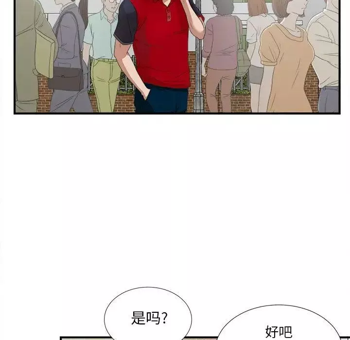 密友-第23话 - 图片 10