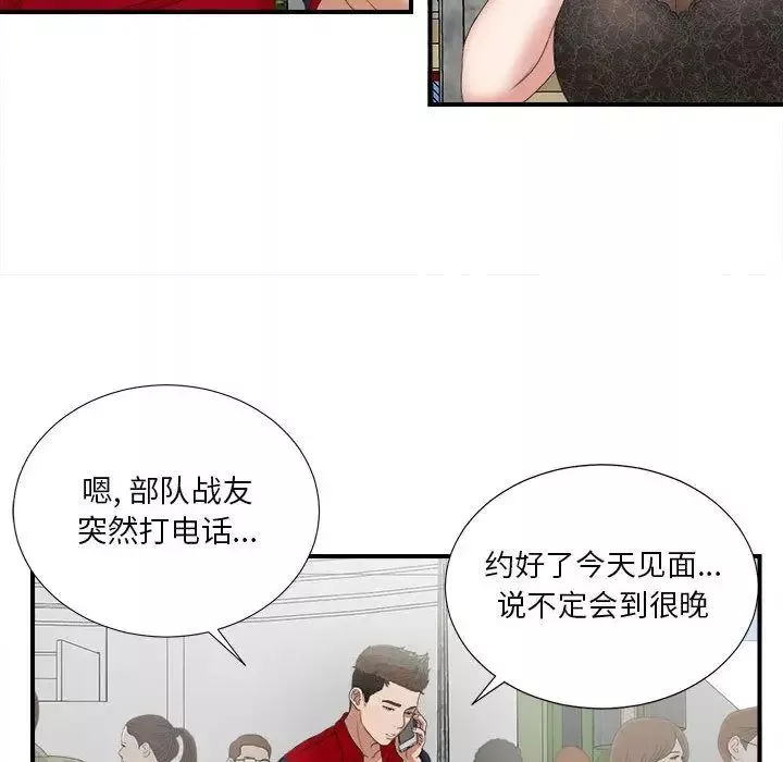 密友第23話