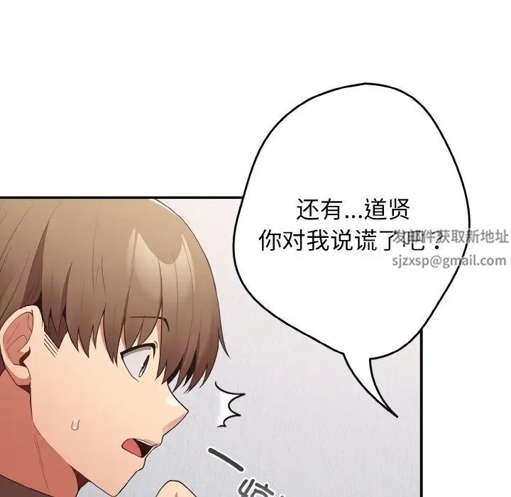 遊戲規則我來定第37話