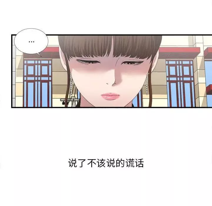 密友第23話