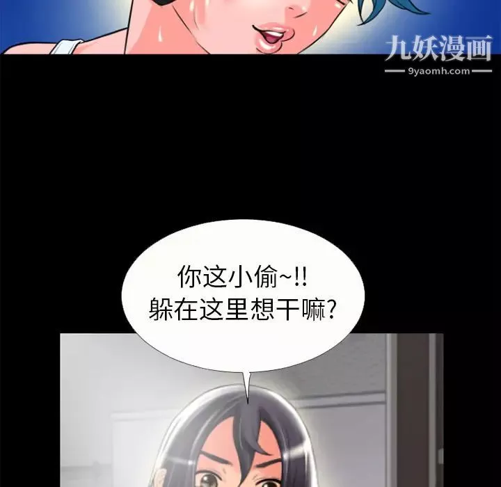 超乎想像-第21话 - 图片 54