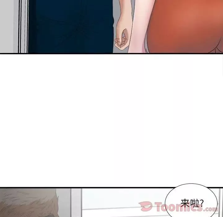 密友-第23话 - 图片 16