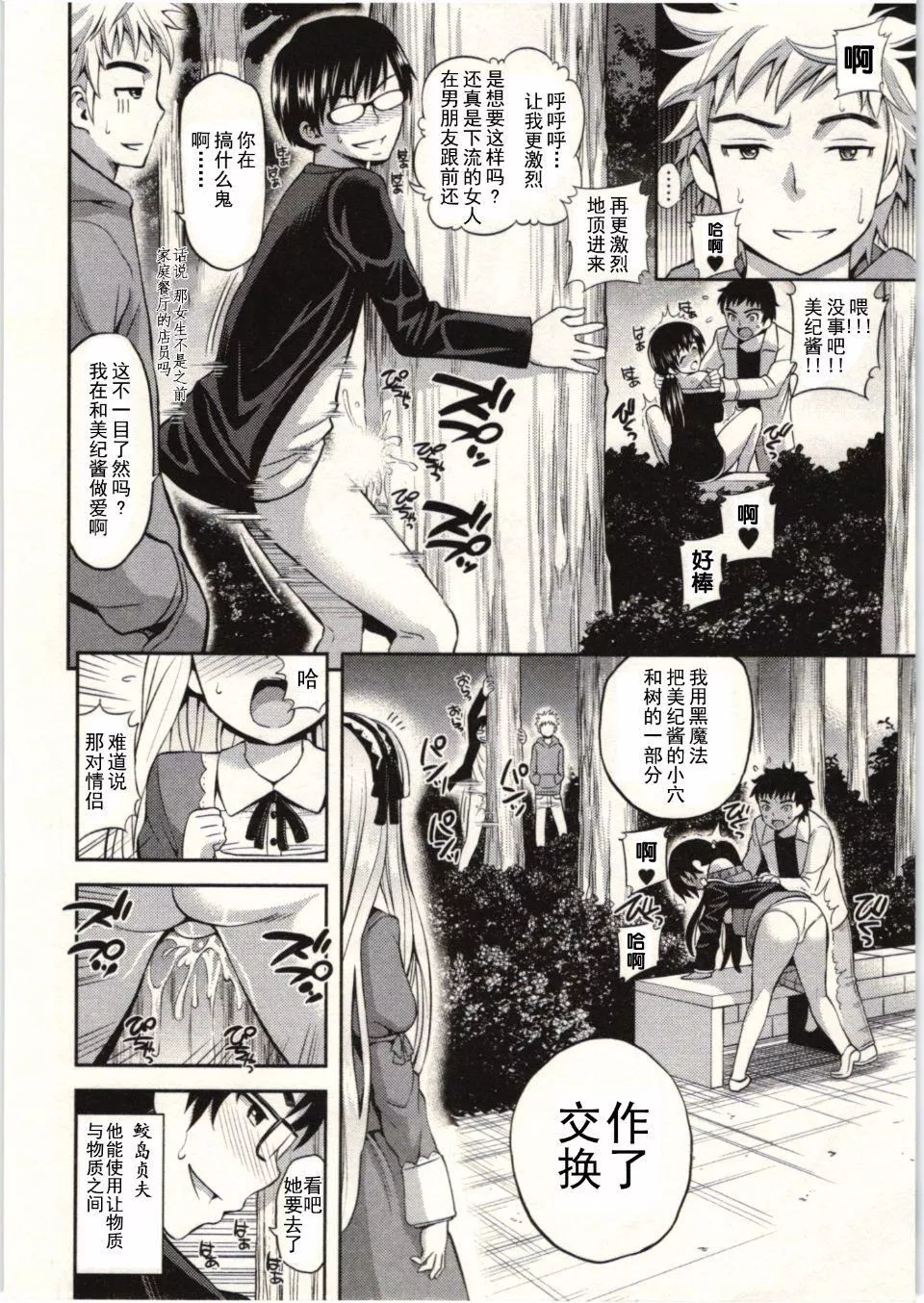 [八尋ぽち]正しい魔術の遊び方[八尋ぽち]正しい魔術の遊び方