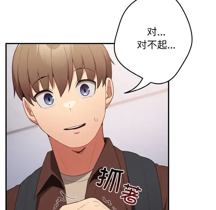 游戏规则我来定第37话