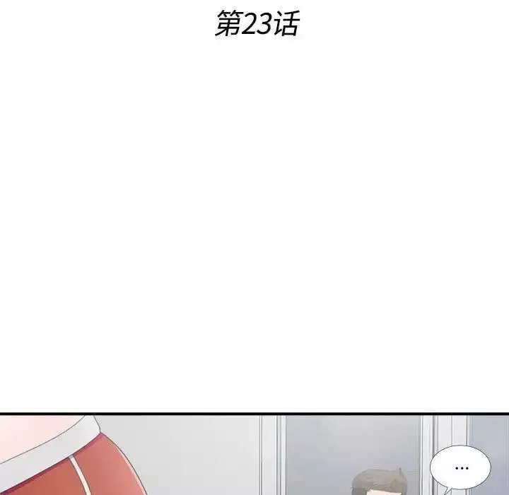 密友第23話
