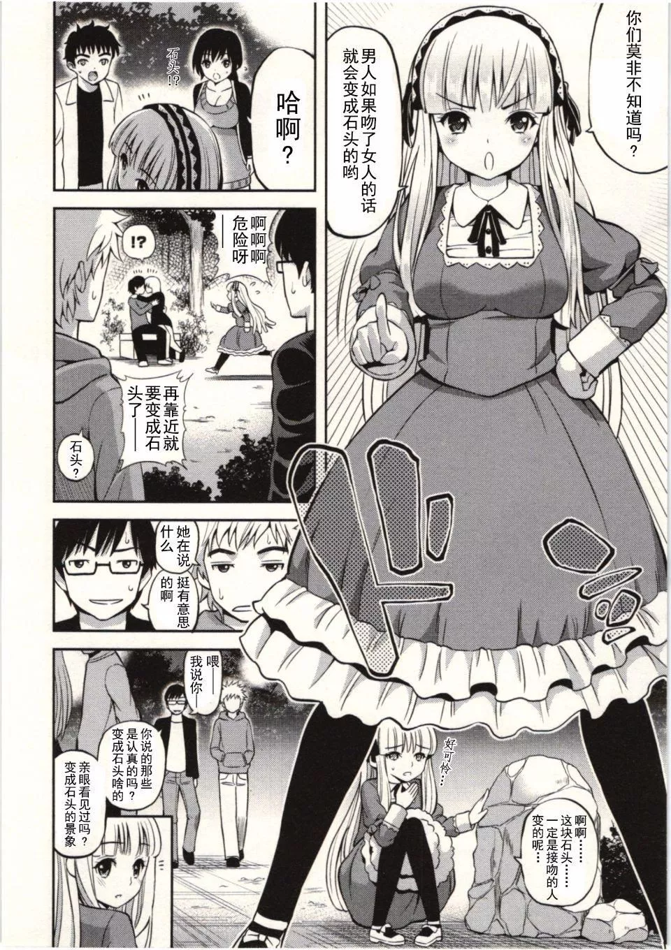[八寻ぽち]正しい魔术の游び方-[八寻ぽち]正しい魔术の游び方 - 图片 127
