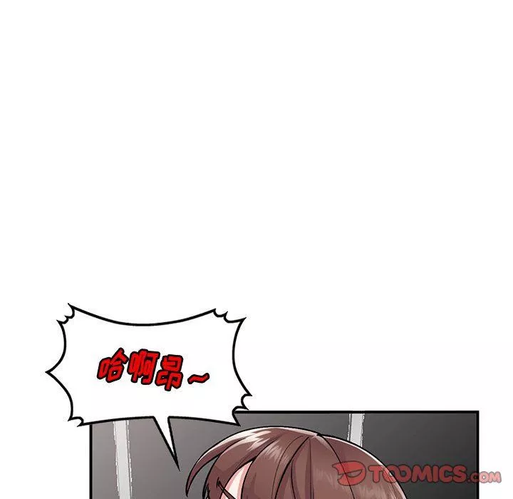 姐姐的秘密第53話