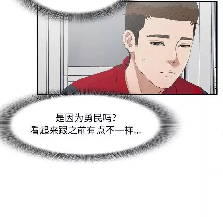 密友第23話