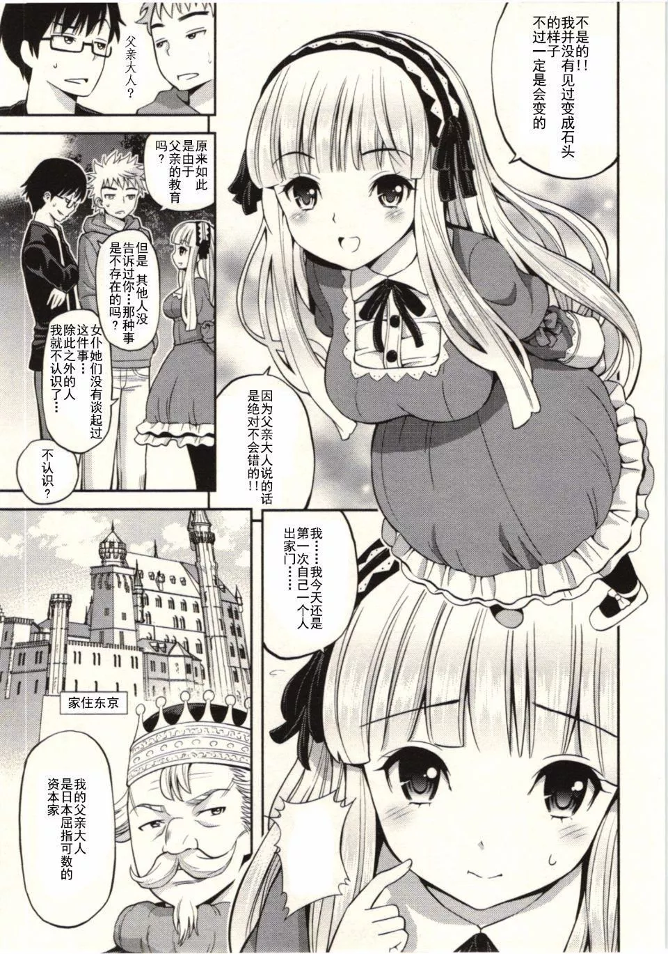 [八尋ぽち]正しい魔術の遊び方[八尋ぽち]正しい魔術の遊び方